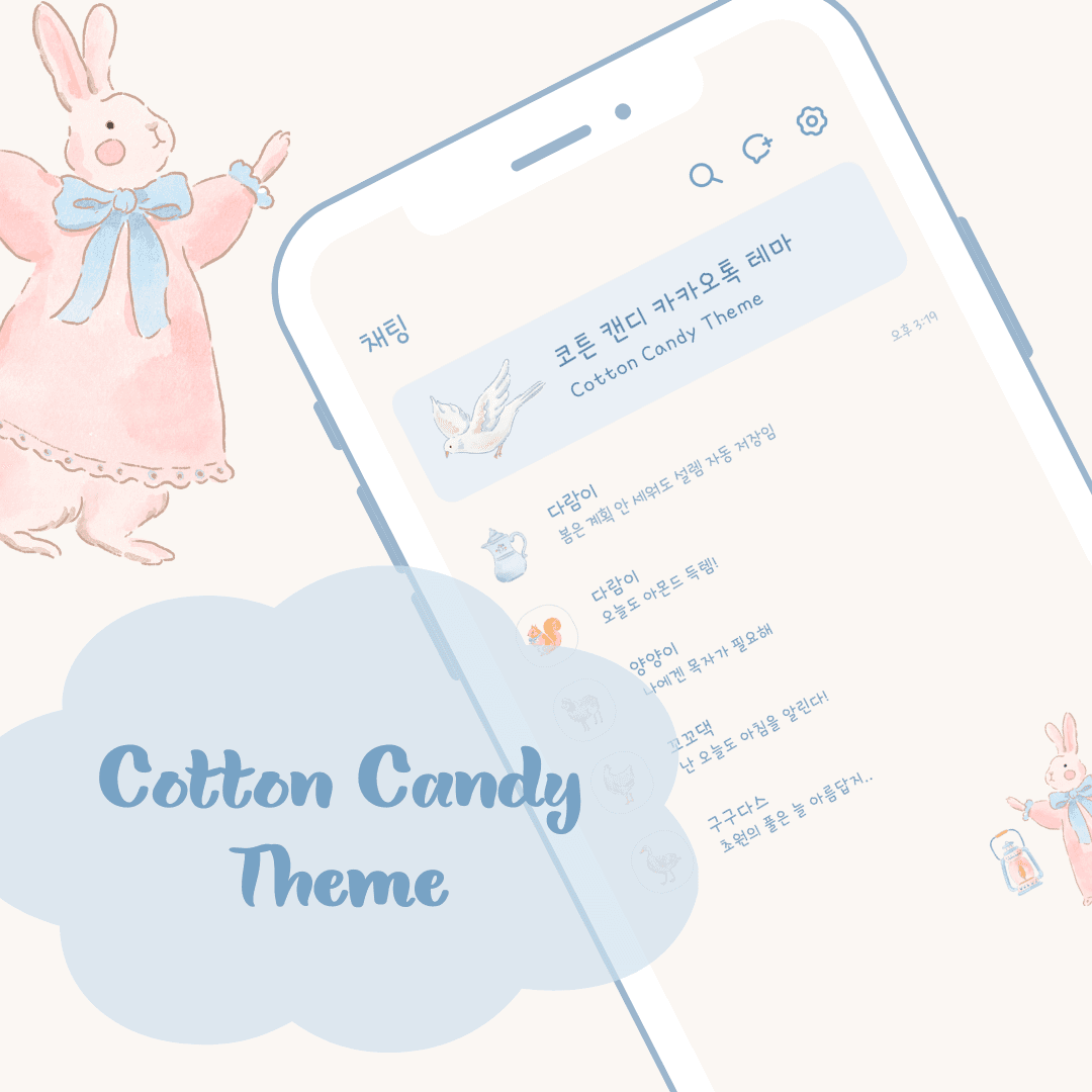 Cotton Candy Theme