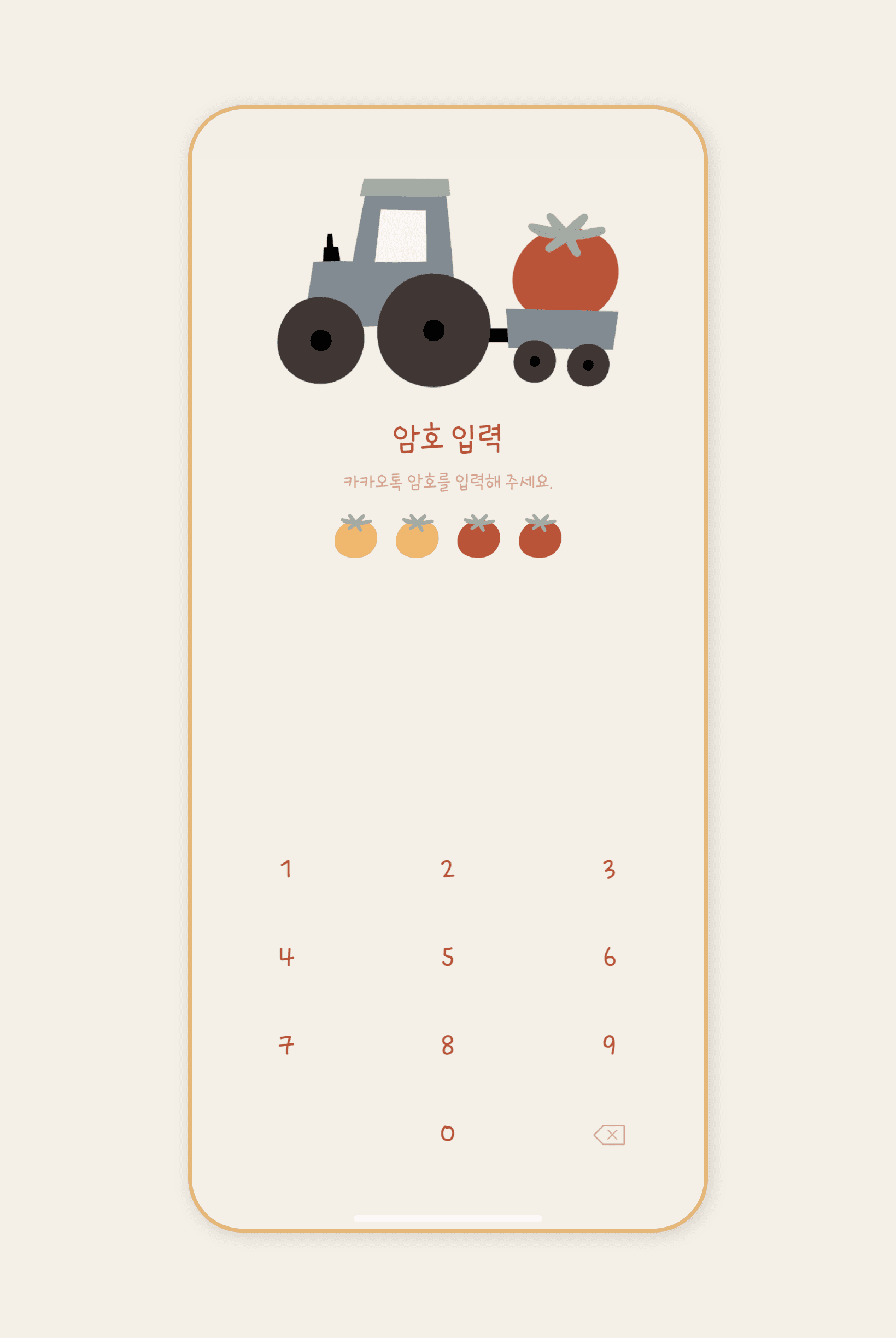 농장의 일상 카카오톡 테마