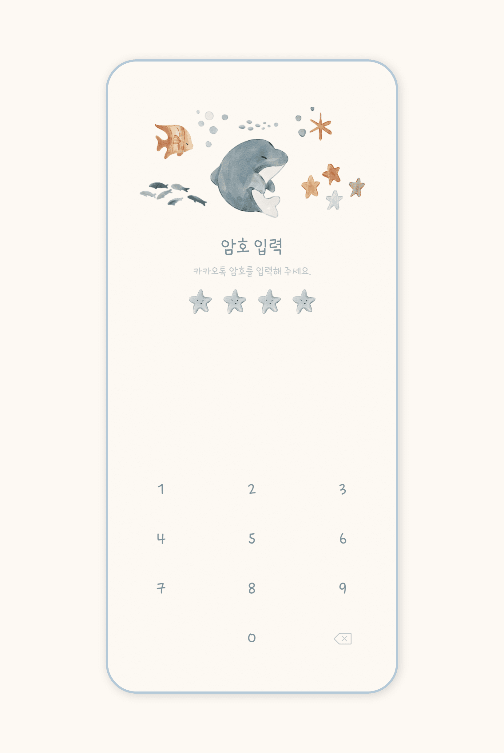 돌고래와 바다 산책 카카오톡 테마
