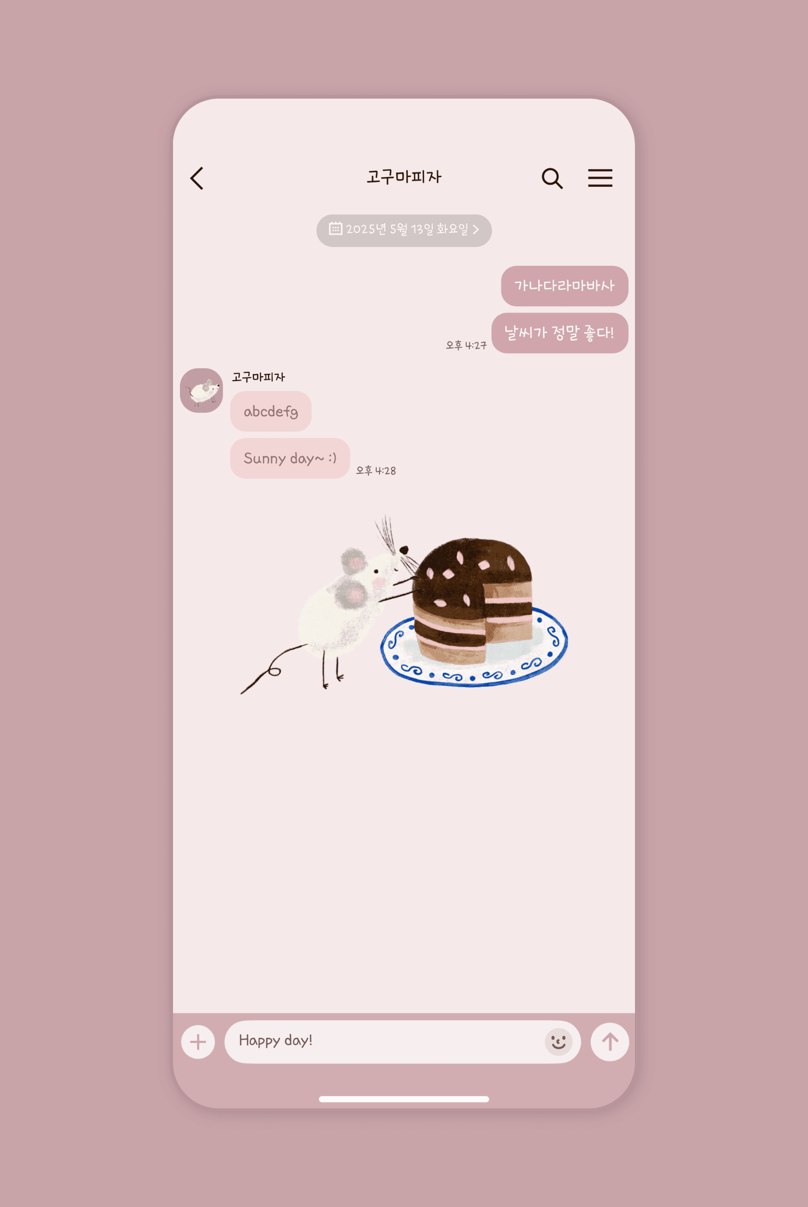 토끼 부부의 느긋한 아침 카카오톡 테마