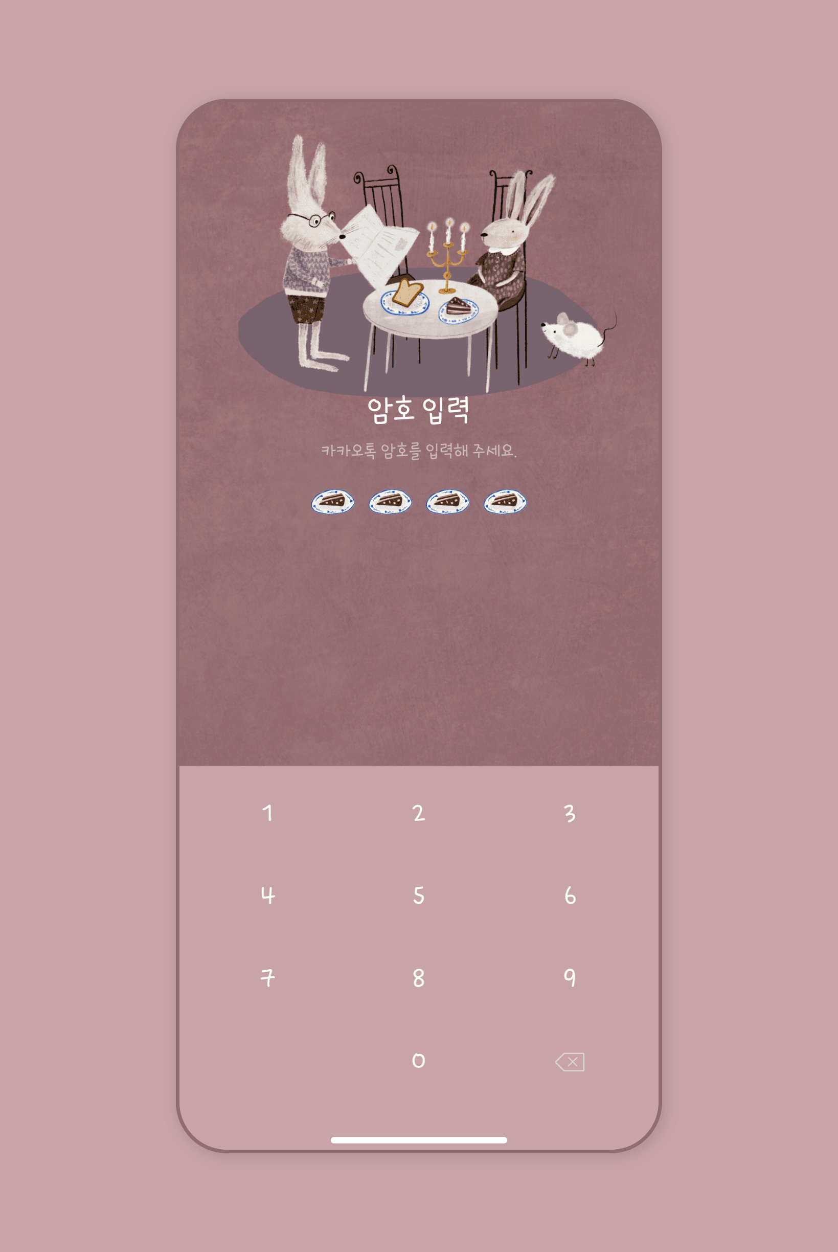 토끼 부부의 느긋한 아침 카카오톡 테마
