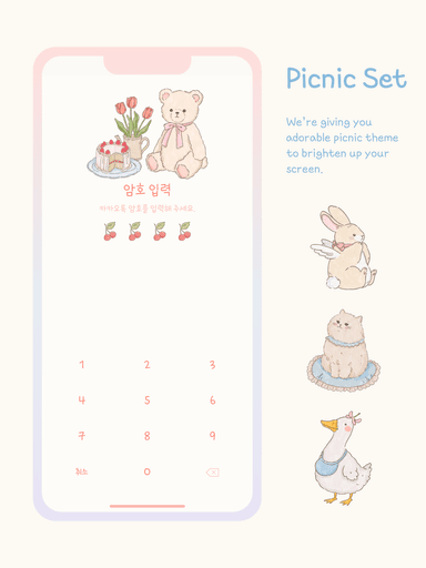 피크닉 카카오톡 테마 3종